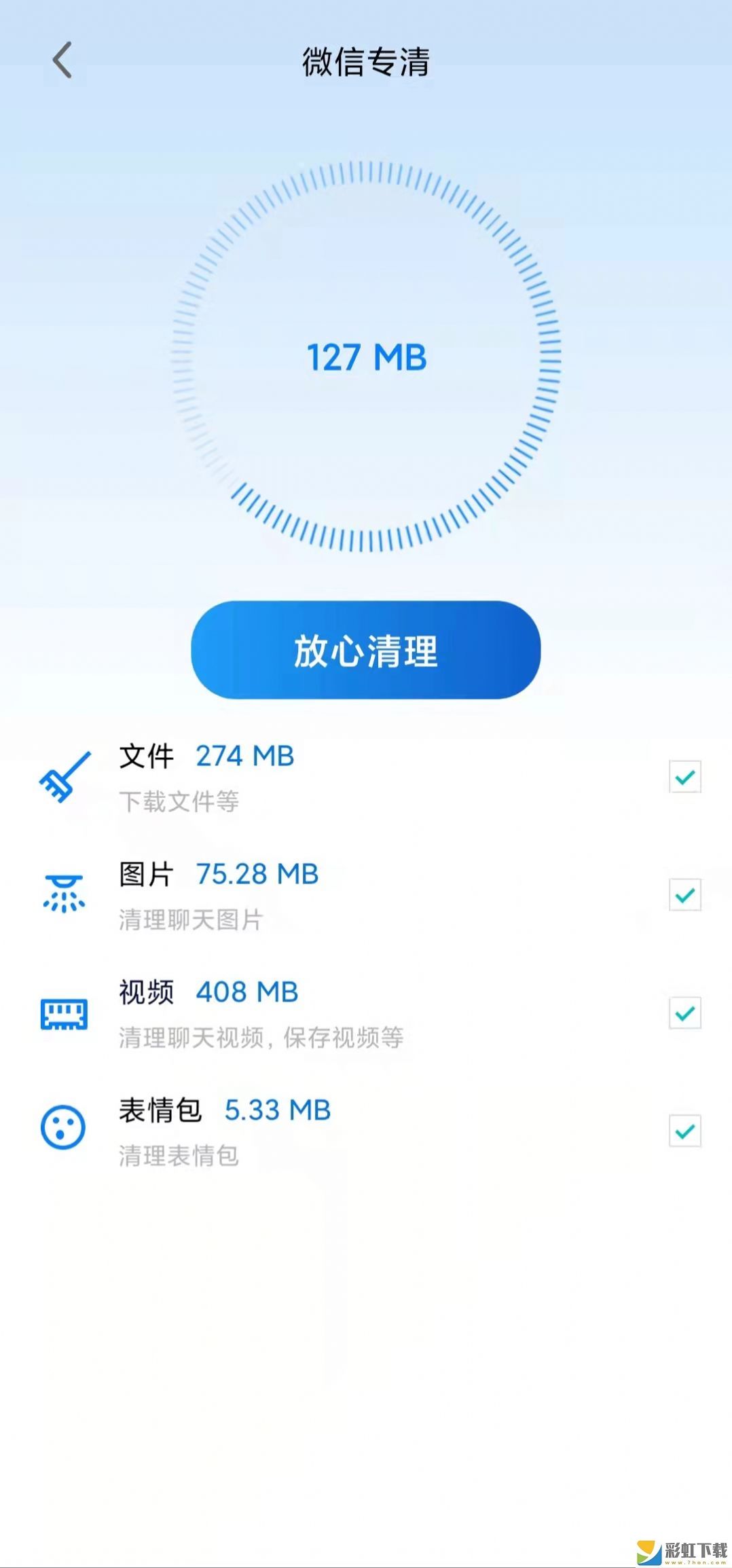 堅盾清理2022最新版v1.8.8安裝