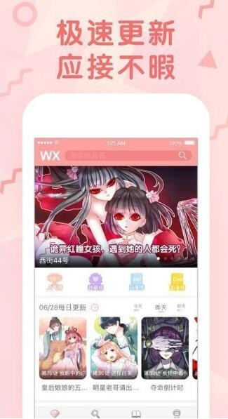 嗶次元 V9.9.5 安卓版