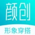 顏創(chuàng)AI穿搭 V1.0.0 安卓版