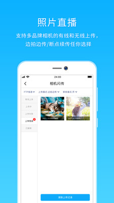 utime云攝影APP