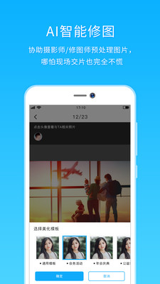 utime云攝影APP