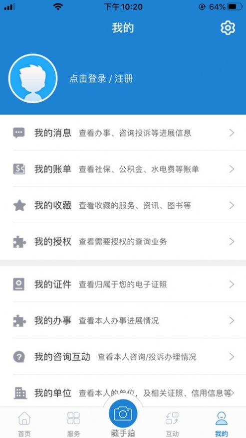 采集福建app