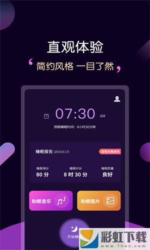 輕松睡眠蘋果版app