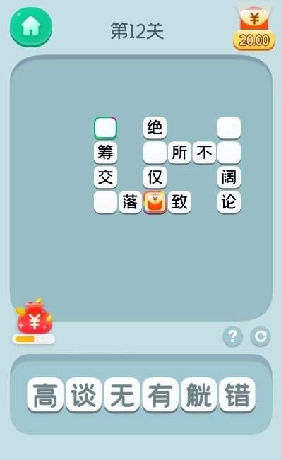 成語(yǔ)大英雄