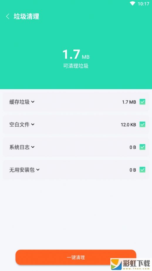 秒速安全大師app下載