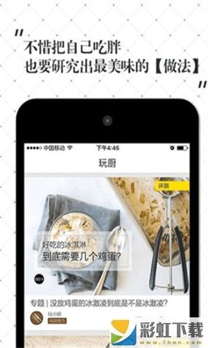 超小廚美食最新版下載app