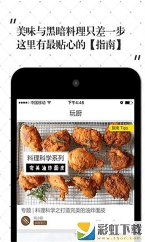 超小廚美食蘋果版(預(yù)約)app