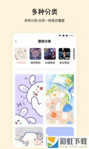 口袋桌面蘋果版app