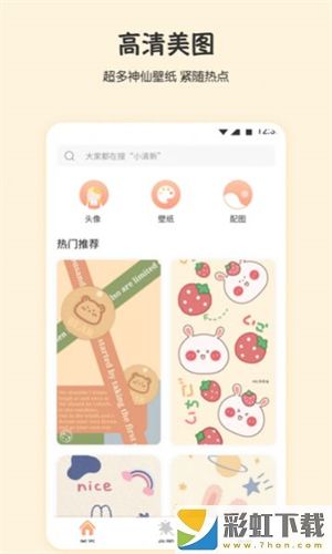 口袋桌面蘋果版app