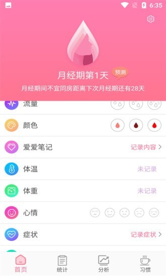 斯億 V8.0.0 安卓版