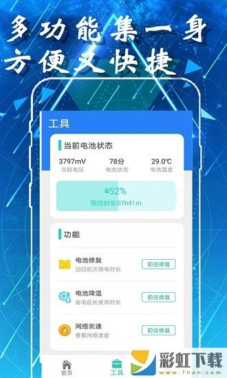 愛智能清理最新版app免費v4.33安裝