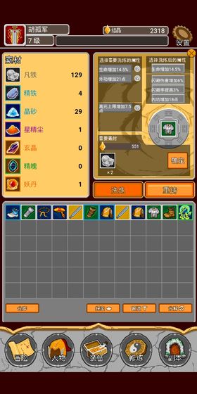 覆天劫 V1.00.46 安卓無限資源版