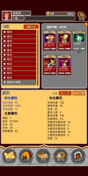 覆天劫 V1.00.46 安卓無限資源版