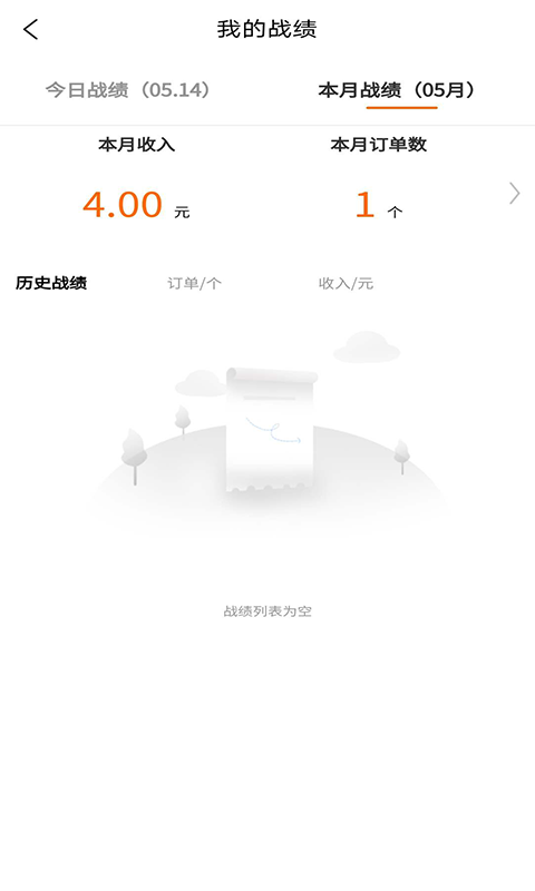 鹿馬配送 V1.67 安卓版