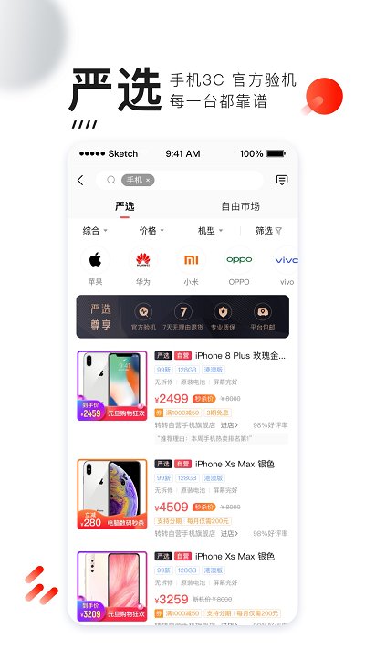 轉(zhuǎn)轉(zhuǎn)app