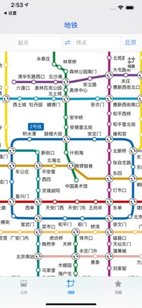 公交車實時查詢ios最新版