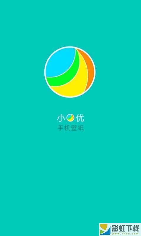 小優(yōu)手機壁紙ios高清版v1.0.0預約