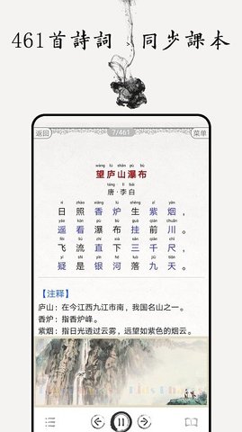 中小學(xué)古詩詞大全