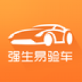 強(qiáng)生易驗(yàn)車