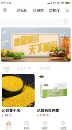 地標(biāo)食品