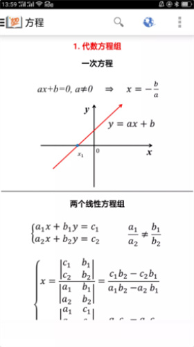 作業(yè)答案搜題大全