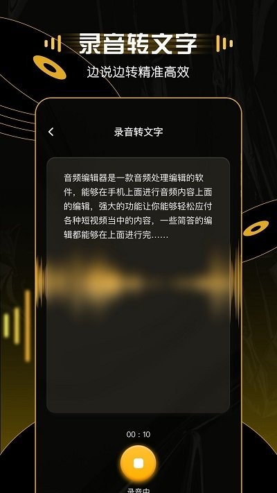 mp3轉(zhuǎn)換器大師