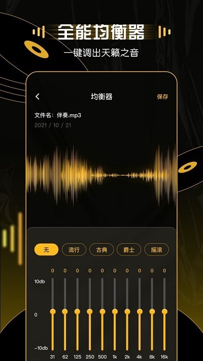 mp3轉(zhuǎn)換器大師