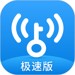 wifi萬能鑰匙2022最新版