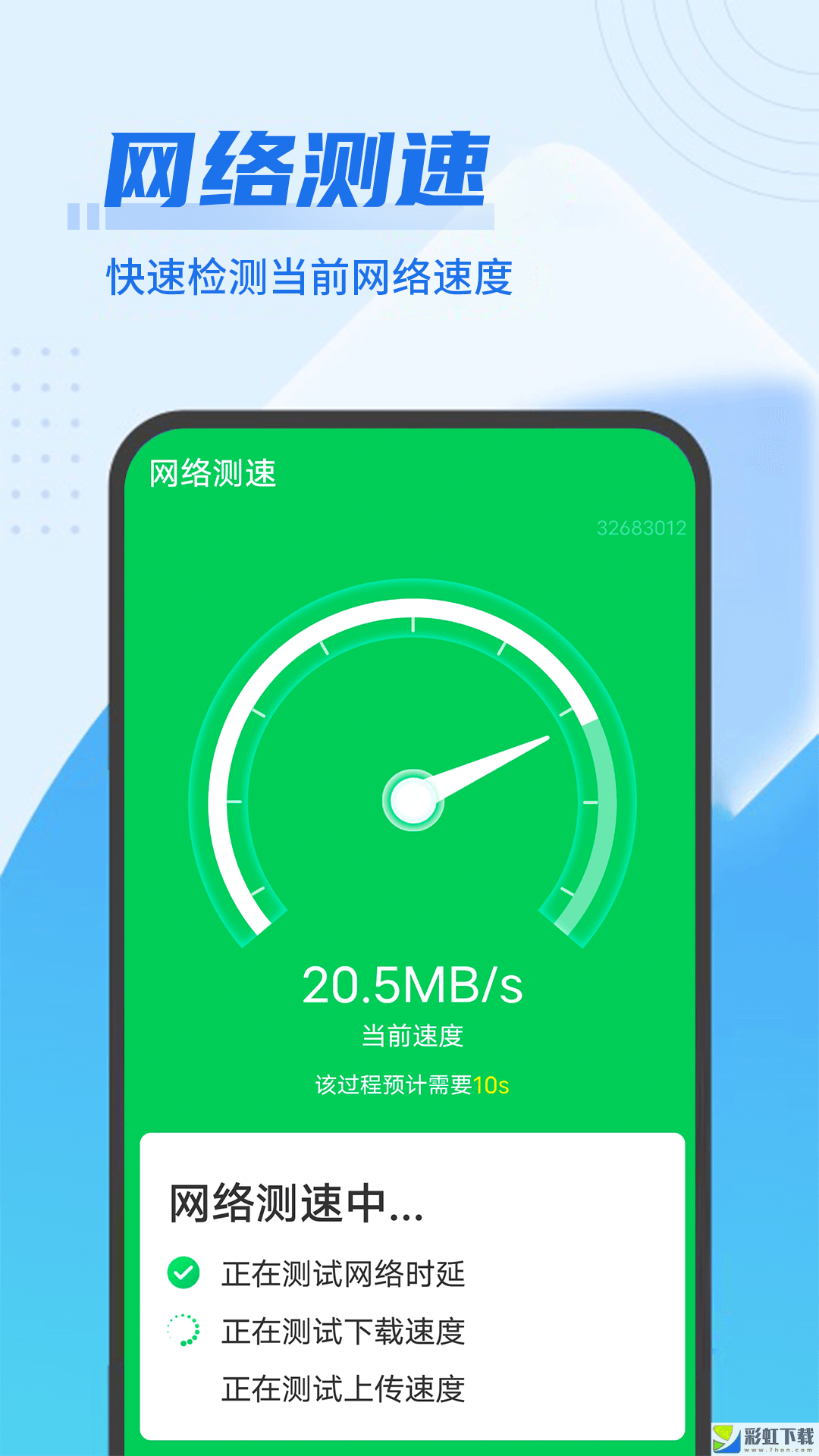 垃圾閃電清理手機(jī)版v1.0.0免費(fèi)下載