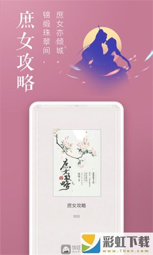 飯團(tuán)追書(shū)免費(fèi)最新版