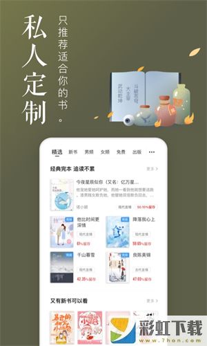 飯團(tuán)追書app