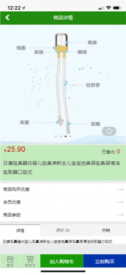 麗優(yōu)易購app手機版下載圖片1