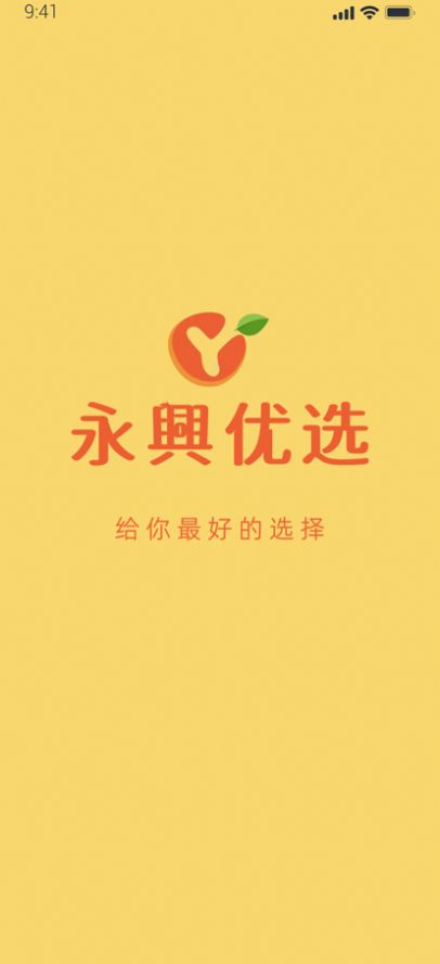 永興優(yōu)選AU正式版下載