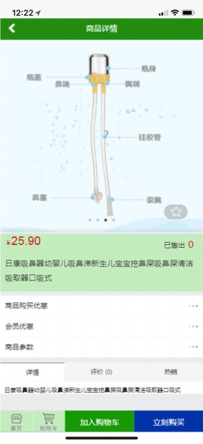 麗優(yōu)易購app手機版下載圖片3