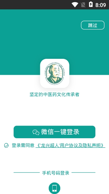 龍興超人