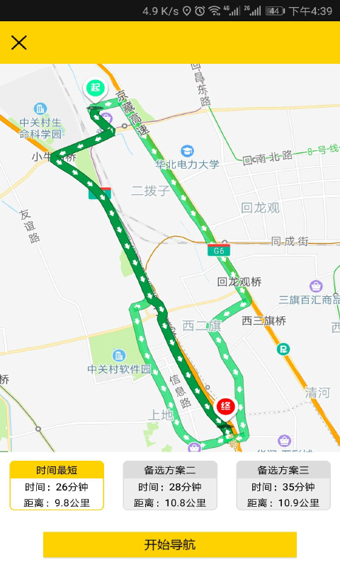 北斗易行車