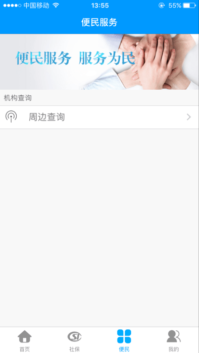 龍江人社app