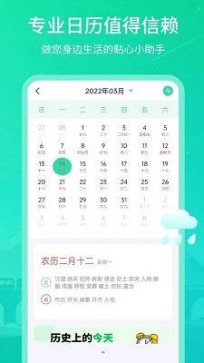 時刻天氣王手機版v3.1.0免費下載