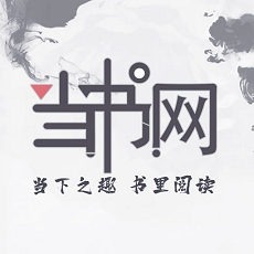 當書網(wǎng)txt