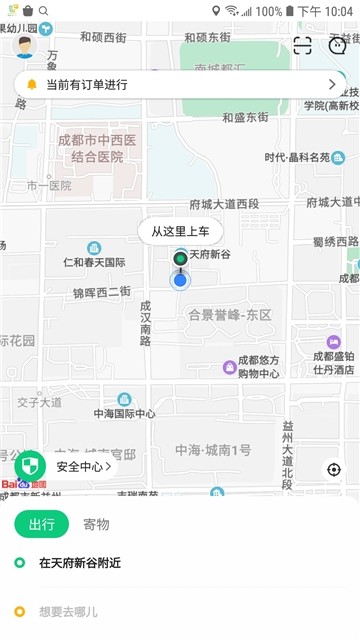 利路順風(fēng)車