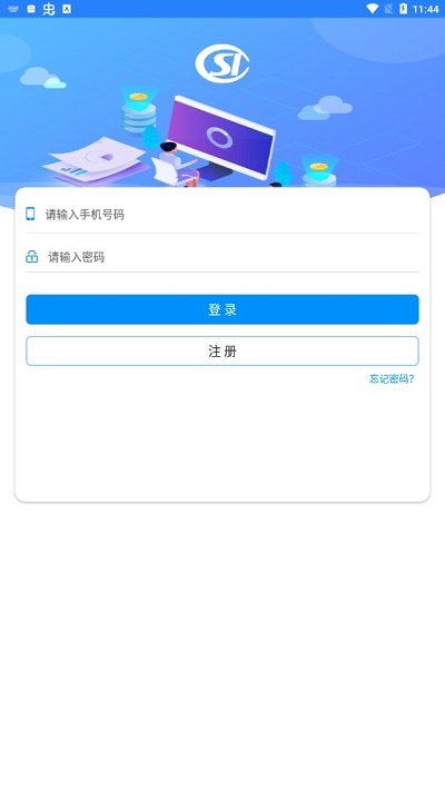 河南社保app