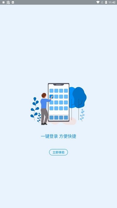 河南社保app