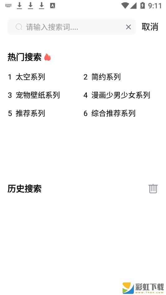 小熊壁紙手機客戶端v1.1最新下載