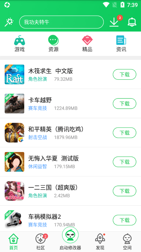 葫蘆俠app