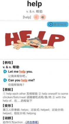 新概念英語同步課堂