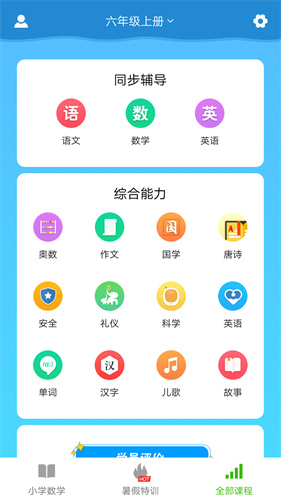 小學數(shù)學同步練習