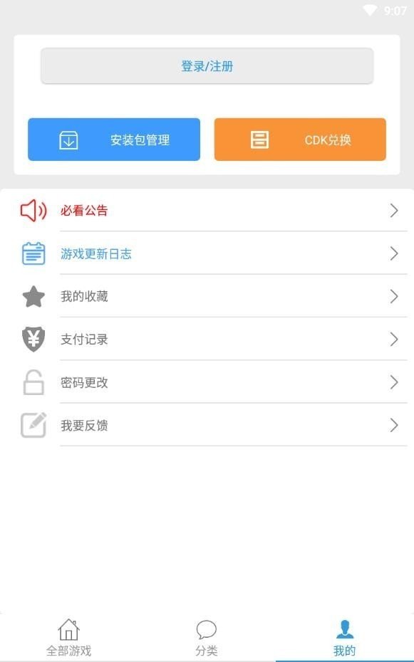 冷狐游戲盒子app