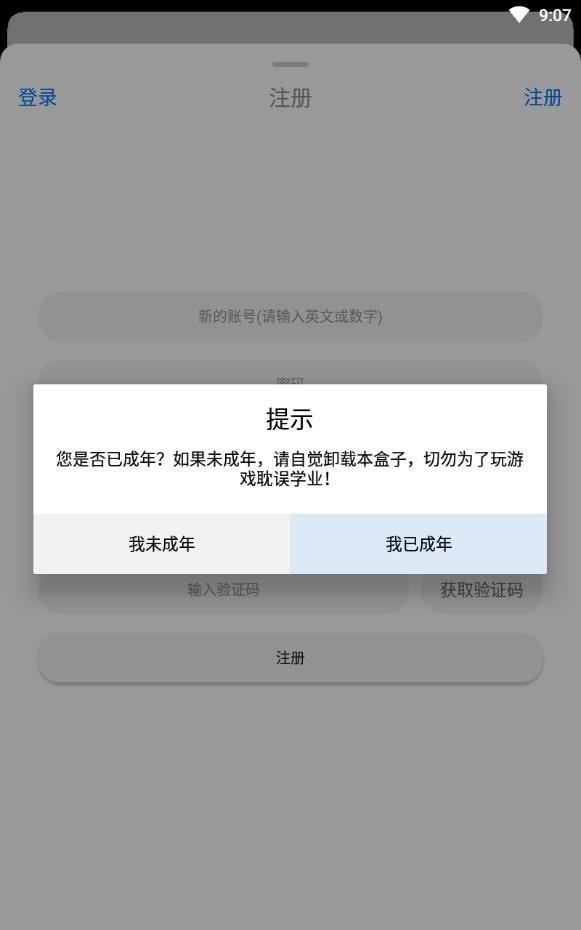 冷狐游戲盒子app