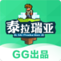 GG泰拉瑞亞盒子