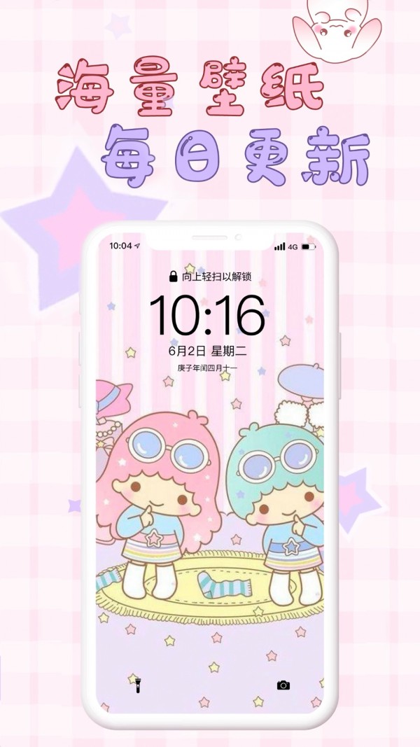 口袋壁紙app